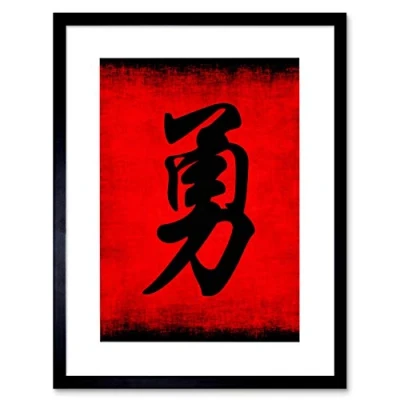 Image of Wee Blue Coo Painting Chinese Calligraphy Courage Symbol Framed Wall Art Print