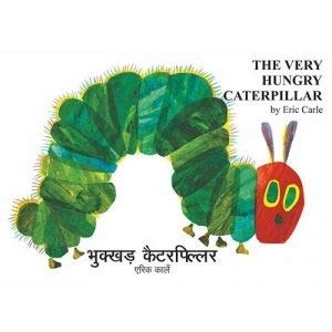 Image of Very Hungry Caterpillar (Hindi &amp; English)