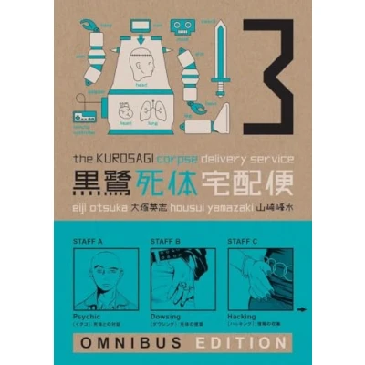 Image of Kurosagi Corpse Delivery Service, The: Book Three Omnibus: omnibus edition: 3 (Kurosagi Service Omnibus)