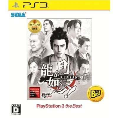 Image of Ryu ga Gotoku Kenzan! (PlayStation3 the Best Reprint) [Japan Import]