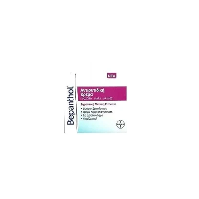 Image of Bepanthol Antiwrinkle Face Cream Neck Eyes Pot 50ml