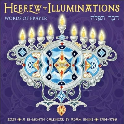 Image of Hebrew Illuminations 2025 Wall Calendar by Adam Rhine: A 16 Month Jewish with Candle Lighting Times