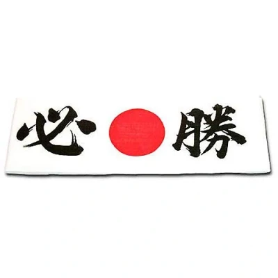 Image of Martial Arts White Head Band Headband) Japan Victory (Japanese)
