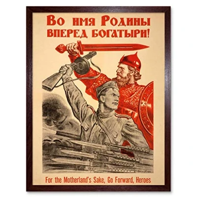 Image of Wee Blue Coo War Wwii Soviet USSR Red Army Hero Forward Ivan Soldier Art Print Framed Poster Wall Decor 12X16 Inch