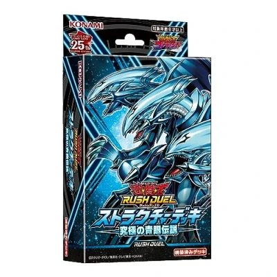 Image of Konami Digital Entertainment Yu Gi Oh! Rush Duel Structure Deck Ultimate Blue Eyes Legend
