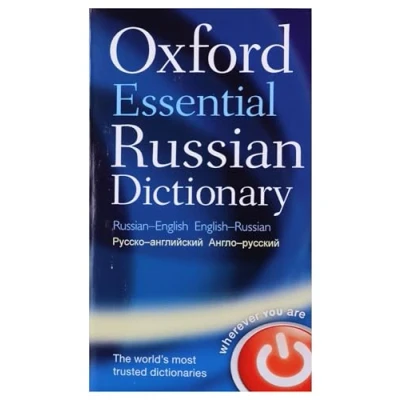 Image of Oxford Essential Russian Dictionary: English and Russian: