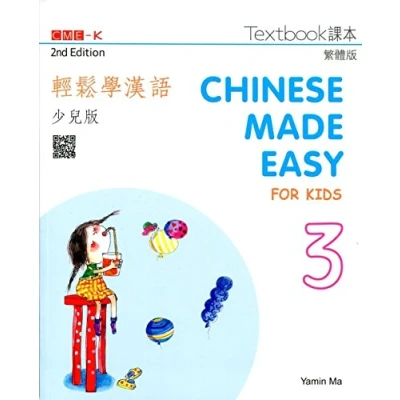 Image of Chinese Made Easy for Kids 2nd Ed (Traditional) Textbook 3 (Chinese textbook. Traditional character version)