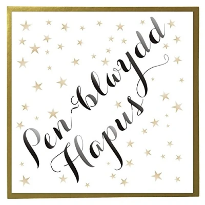 Image of Claire Giles Quill&quot;Golden Stars&quot; Birthday Card
