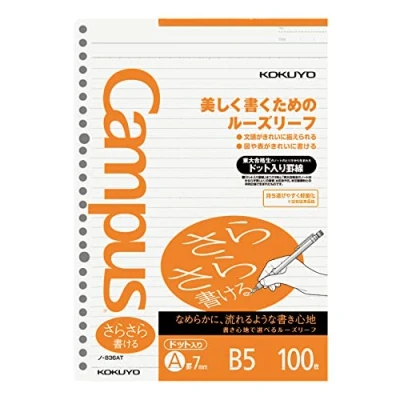 Image of Kokuyo Campus B5 A Ruled 7mm Smooth Paper Loose Leaf 100 Pages by ROH 836AT (Japan Import)
