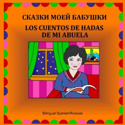 Image of My Grandma&#039;s Tales: Bilingual Spanish Russian Picture Book: Book