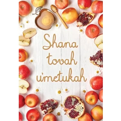 Image of Jewish Card, Shana Tovah U&#039;metukah 7 x 5 inches Regal Publishing
