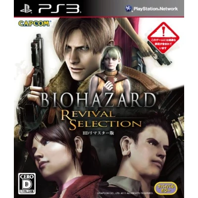 Image of Biohazard: Revival Selection [Japan Import]