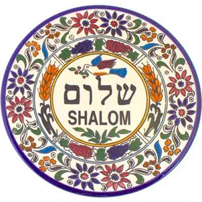 Image of Armenian Ceramic Decorated Plate, Shalom Design, 27 Centimetres