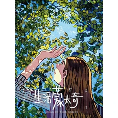 Image of Slices of Life (Chinese Edition)