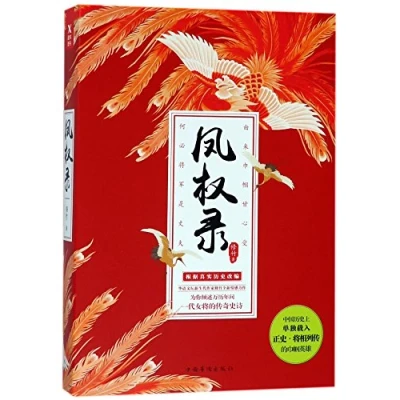 Image of Legend of A Female General (2 Volumes) (Chinese Edition)