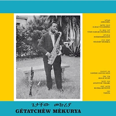 Image of Ethiopian Urban Modern Music Vol.5 [VINYL]