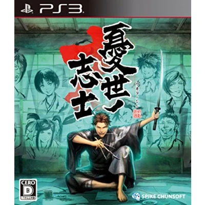 Image of Ukiyo no Shishi [PS3][Japan import]