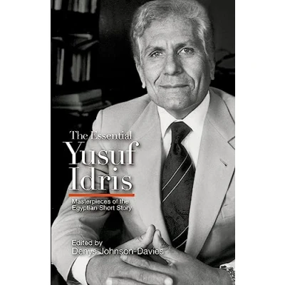 Image of the Essential Yusuf Idris: Masterpieces of Egyptian Short Story