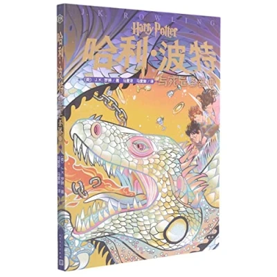 Image of Harry Potter and the Deathly Hallows(III) (Chinese Edition)