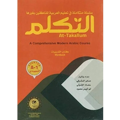 Image of At Takallum: A Comprehensive Modern Arabic Course. Student Book, Starter/A1 Level: Course Innovative Approach