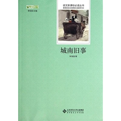 Image of Memories of Peking: South Side Stories