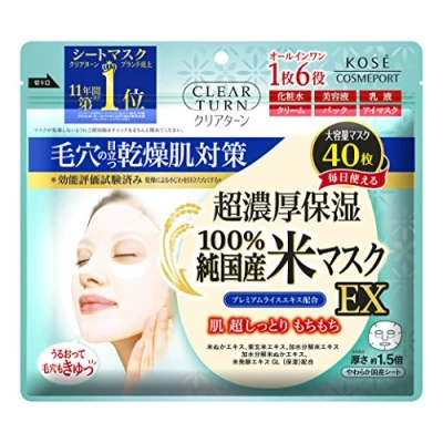 Image of Kose All in One Japanese Rice Face Mask Ex 40 Sheets