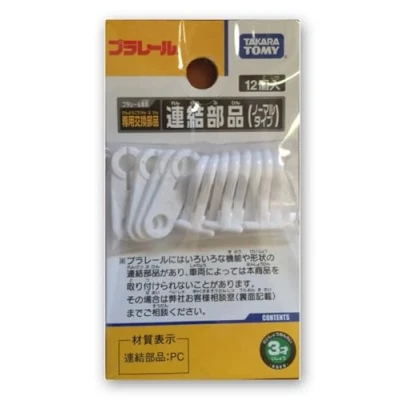 Image of TAKARA TOMY [Plarail Repair Parts] Coupler (Normal Type) (12pcs)