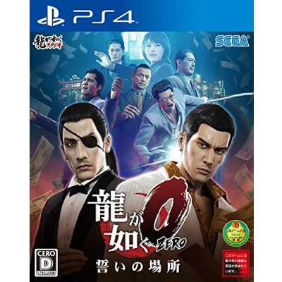 Image of Yakuza 0 / Ryu ga Gotoku Chikai no Basho standard edition [PS4] [Japan Import]