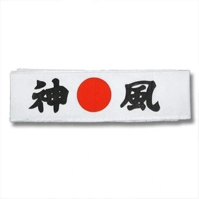 Image of Martial Arts Head Band Kamikaze