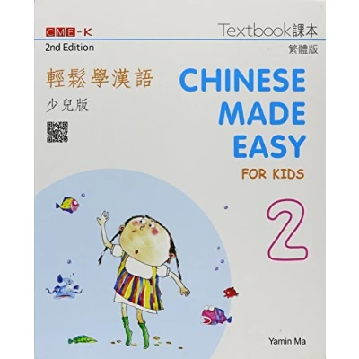 Image of Chinese Made Easy for Kids 2nd Ed (Traditional) Textbook 2 (Chinese textbook. Traditional characters version)