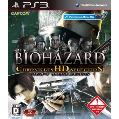 Image of Biohazard Chronicles HD Selection [Japan Import]