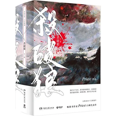 Image of Sha Po Lang (3 Volumes) (Chinese Edition)