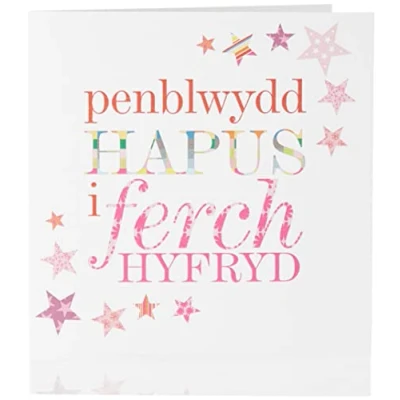 Image of Claire Giles Sherbet Sundaes Welsh Penblwydd Hapus Hyfryd/Daughter Birthday Card
