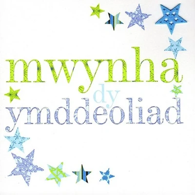 Image of Claire Giles Sherbet Sundaes Welsh Mwynha Retirement Card Blue