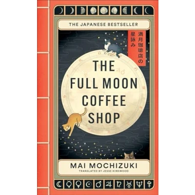 Image of The full moon coffee shop: Mai Mochizuki