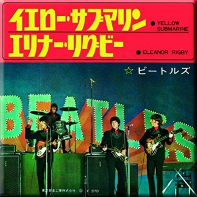 Image of Beatles Yellow Submarine (Japanese cover) steel fridge magnet