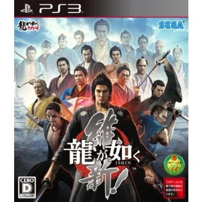 Image of Ryu ga Gotoku ishin![JAPAN IMPORT]