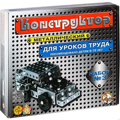 Image of AEVVV Classic Russian Metal Constructor Set 292 Pieces Educational Construction Kit USSR Soviet Retro Design Stem Developing Building Mechanical Engineering