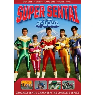 Image of Power Rangers: Chouriki Sentai Ohranger: The Complete Series