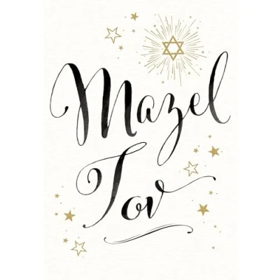 Image of Jewish Card, Mazel Tov 7 x 5 inches Regal Publishing