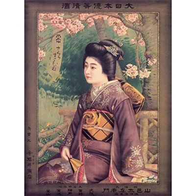 Image of Wee Blue Coo Vintage Advert Sake Geisha Japan Art Print Poster Wall Decor 12X16 Inch