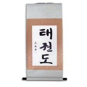 Image of Martial Arts Taekwondo Calligraphy Wall Scroll