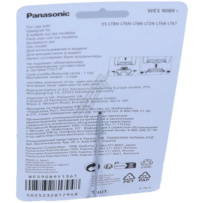 Image of Panasonic WES9089Y shaving blade razor