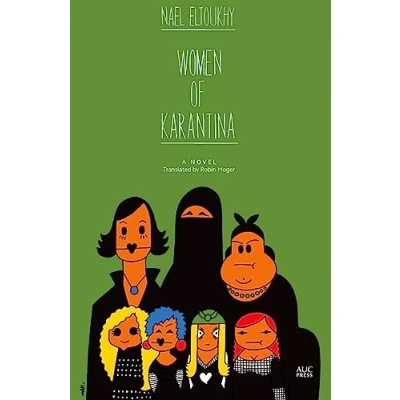 Image of Women of Karantina: A Novel