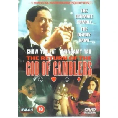 Image of the Return of God Gamblers [DVD] (1994)