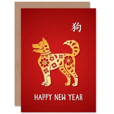 Image of Artery8 Chinese New Year Lunar Of The Dog Happy Greetings Card