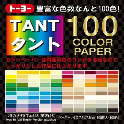 Image of Toyo Origami, Tant 7.5cm x 7.5cm, 100 Colors, 1 Each (007203)