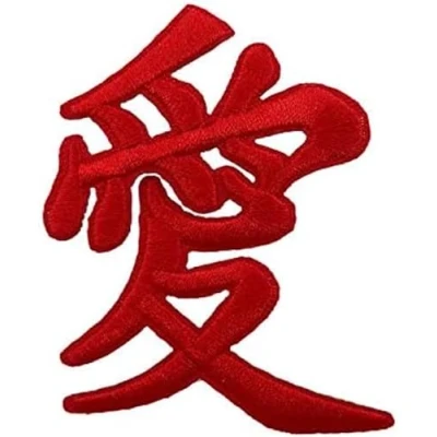 Image of Cute Patch 3&#039;&#039; Love Symbol Tattoo Japanese Chinese Kanji Character Embroidered Emblem sew on Iron Valentine&#039;s Day Gift