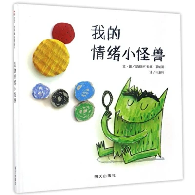 Image of The Color Monster (Chinese Edition)