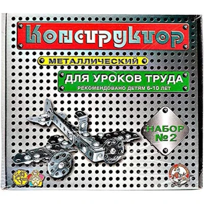 Image of Classic Soviet Metal STEM Toys Construction Building Set 290 Assembly Parts of Vehicles